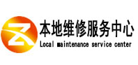 吉隆本地维修服务中心（中讯网）